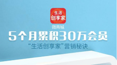 生活創享家對接啟博微商城，開啟跨境電商全新方向!