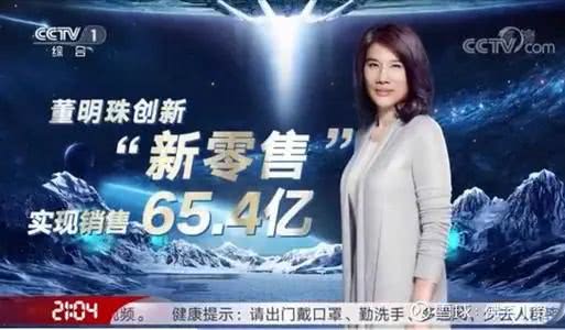 單日帶貨 65 億：可能只有董明珠，找到了直播帶貨的本質