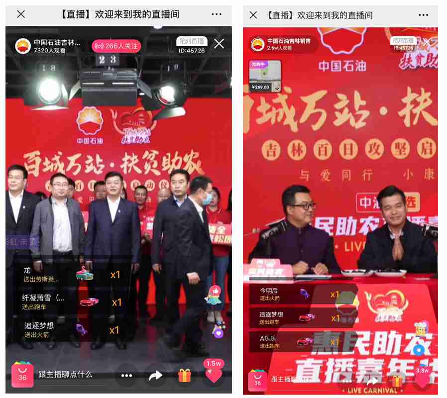 喜訊|啟博云攜手吉林中石油，鯤鵬解決方案推動(dòng)數(shù)字化社交新零售