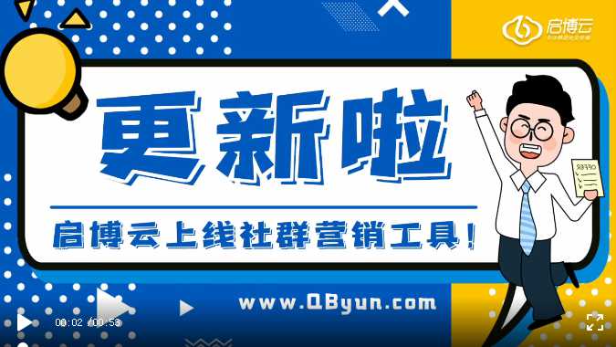 「社群接龍」高轉化 快分享 速成交的新工具