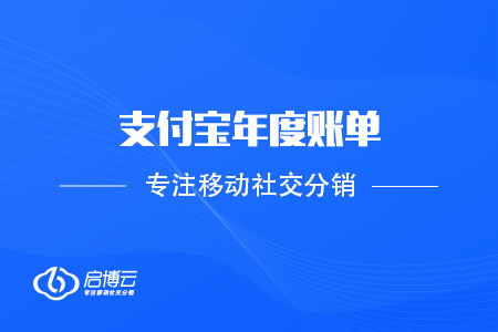 支付寶年度賬單，大型暴擊現場！