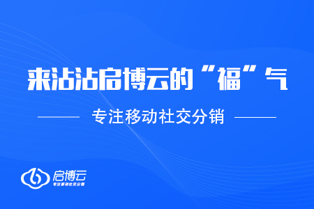 金牛敲門，來沾沾啟博云的“福”氣
