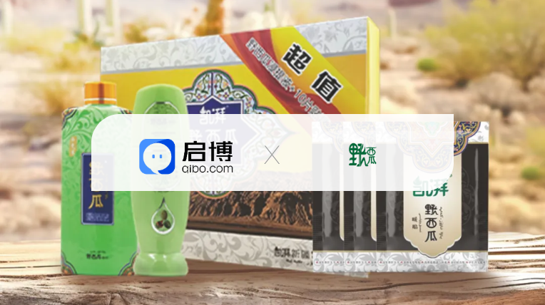 新疆野西瓜維藥數字化轉型案例：啟博微分銷系統助力突破增長瓶頸